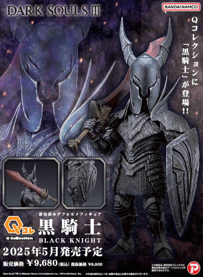 PLEX Q Collection Dark Souls Black Knight Figure JAPAN OFFICIAL