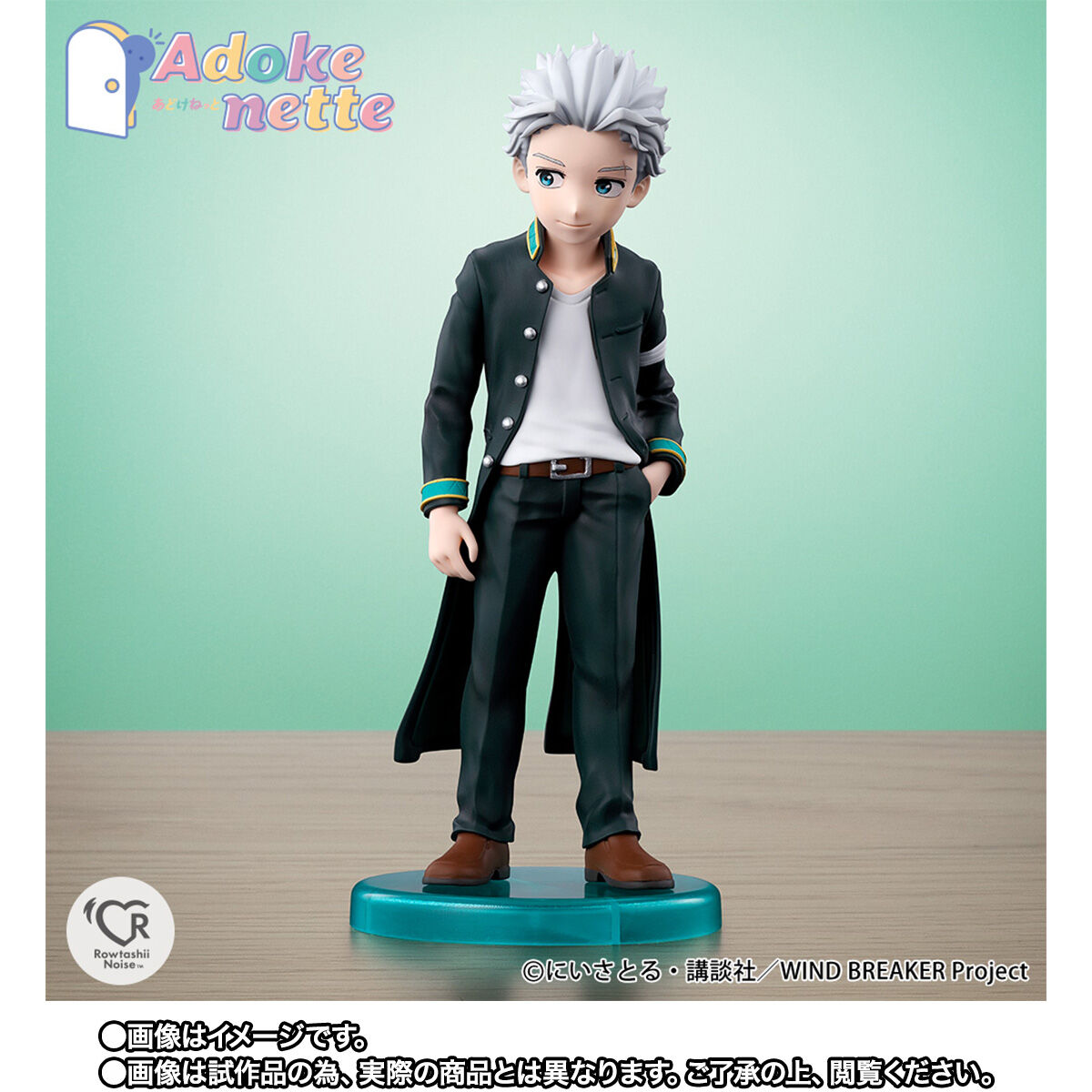 BANDAI - 小雨 BANDAI Adokenette WIND BREAKER Hajime Umemiya Figure JAPAN