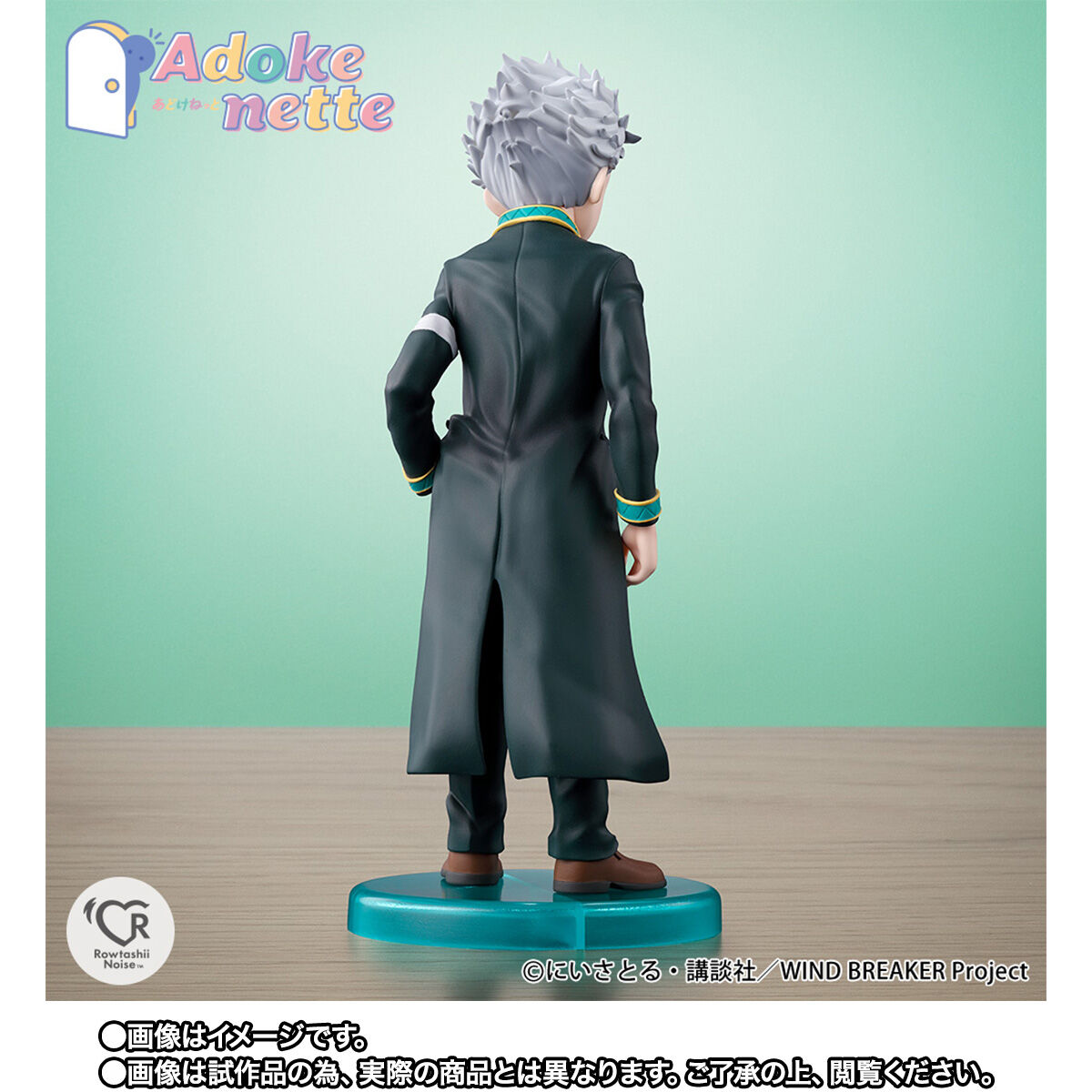 BANDAI Adokenette WIND BREAKER Hajime Umemiya Figure JAPAN