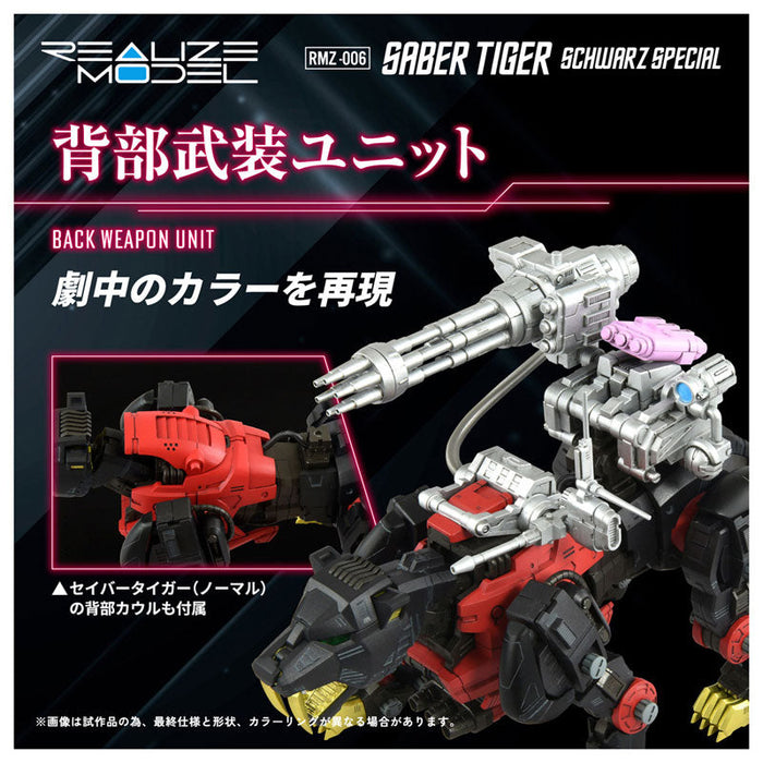 Takara Tomy ZOIDS Realize RMZ-006 Saber Tiger Schubaltz Special Model Kit JAPAN