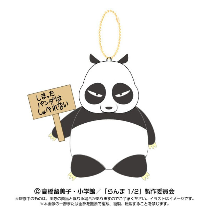 RANMA 1/2 - GENMA SAOTOME (PANDA) SITTING PLUSH 13'' main image 1