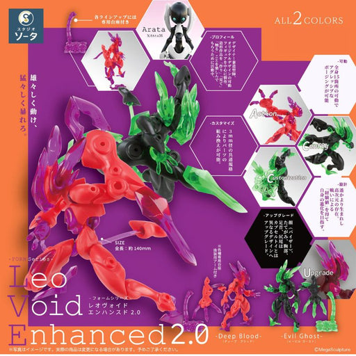 SO-TA Form Series Leo Void Enhanced 2.0 Complete Set BOX Action Figure JAPAN