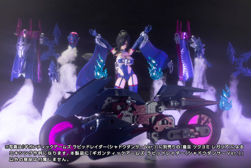 M.S.G Modeling Support Goods GiganticArms Rapid Raider Shadow Dancer Ver JAPAN