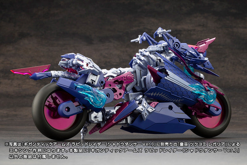 M.S.G Modeling Support Goods GiganticArms Rapid Raider Shadow Dancer Ver JAPAN