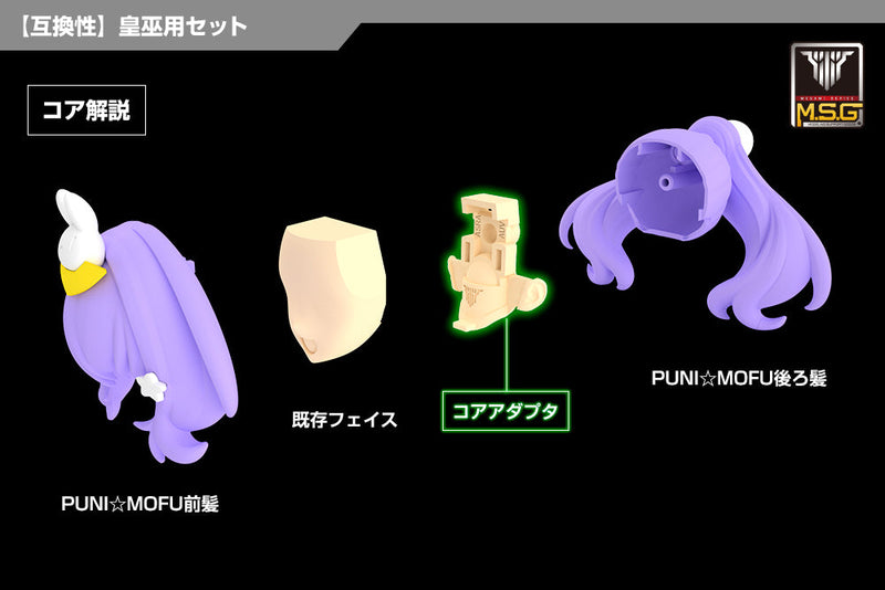 Dispositivo Kotobukiya Megami M.S.G 06 Conjunto facial AUV Skin Color E 1/1 Kit modelo JAPÃO