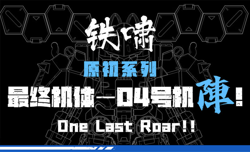 XIAOT x IRON ROARS C.A.T-04 Zhen 1/60 Kit de modèle en plastique officiel du japon