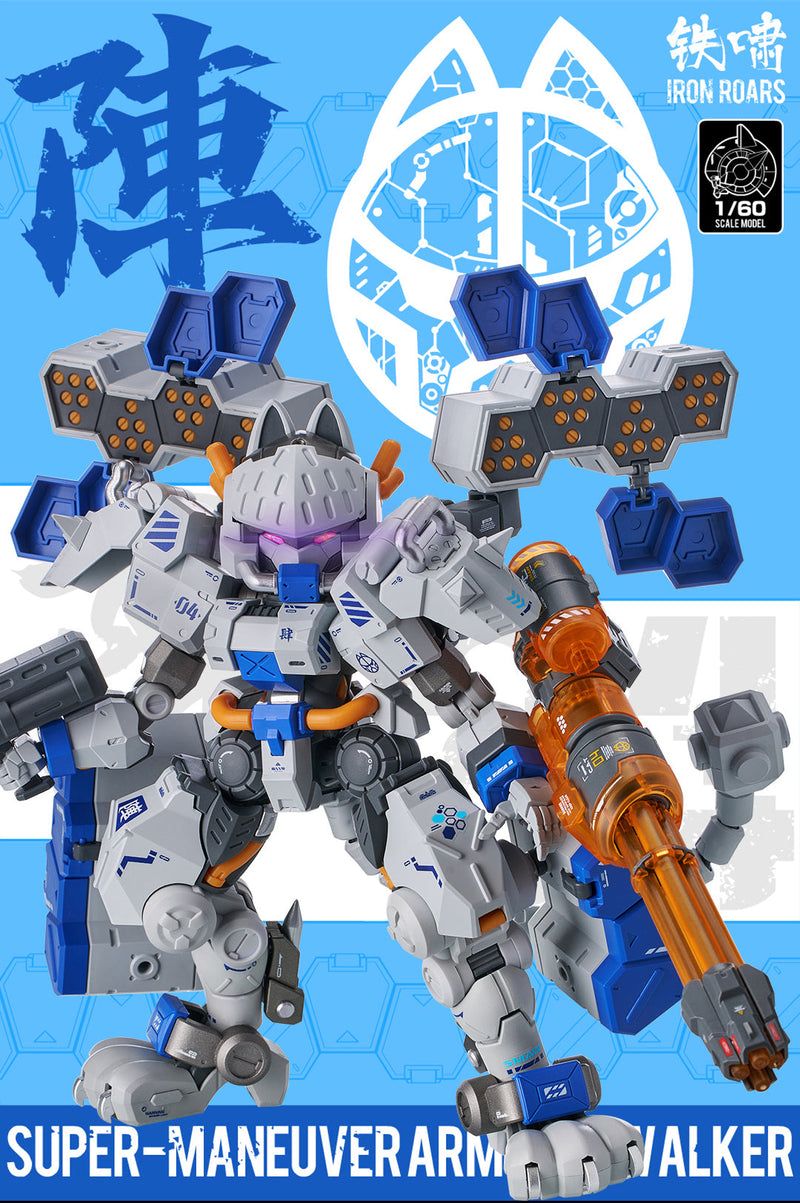 XIAOT x IRON ROARS C.A.T-04 Zhen 1/60 Kit de modèle en plastique officiel du japon