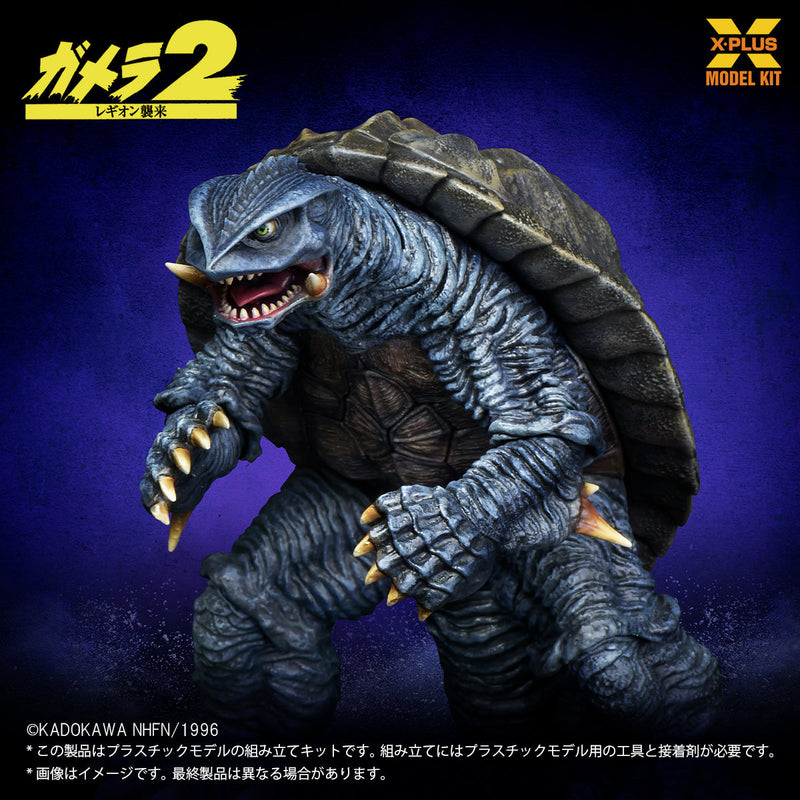 Kit de modèle en plastique X-PLUS Gamera 1996 1/700, officiel du japon