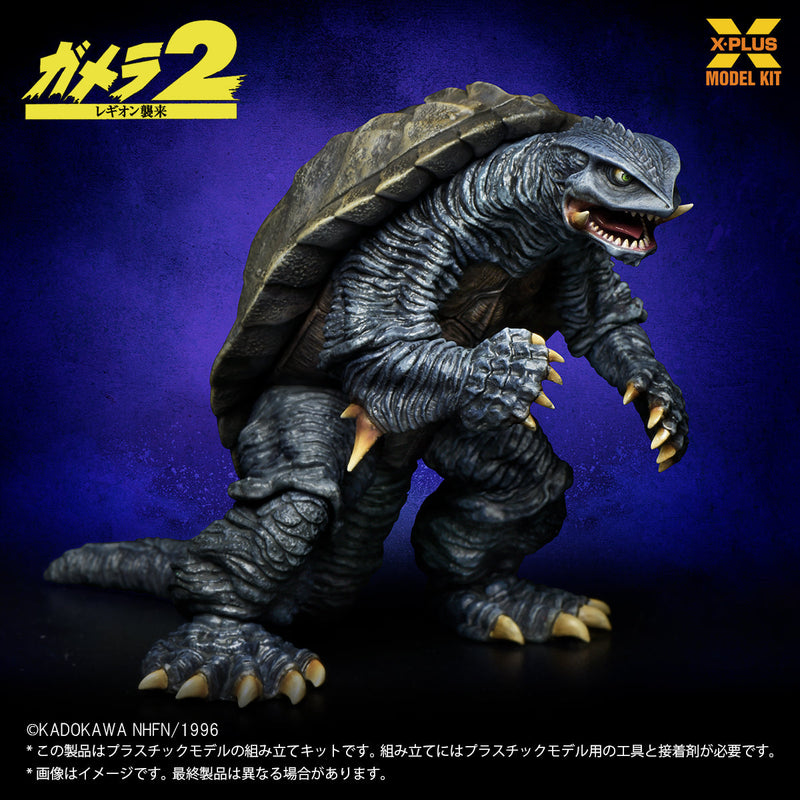 Kit de modèle en plastique X-PLUS Gamera 1996 1/700, officiel du japon