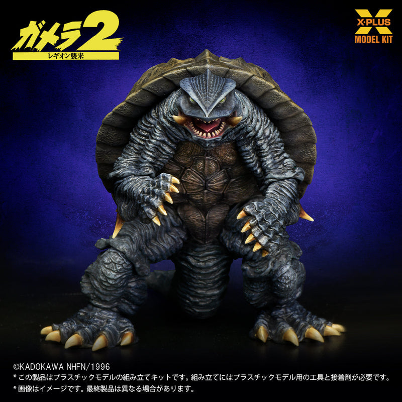 Kit de modèle en plastique X-PLUS Gamera 1996 1/700, officiel du japon