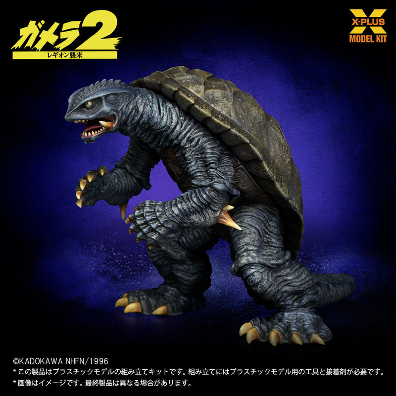 Kit de modèle en plastique X-PLUS Gamera 1996 1/700, officiel du japon