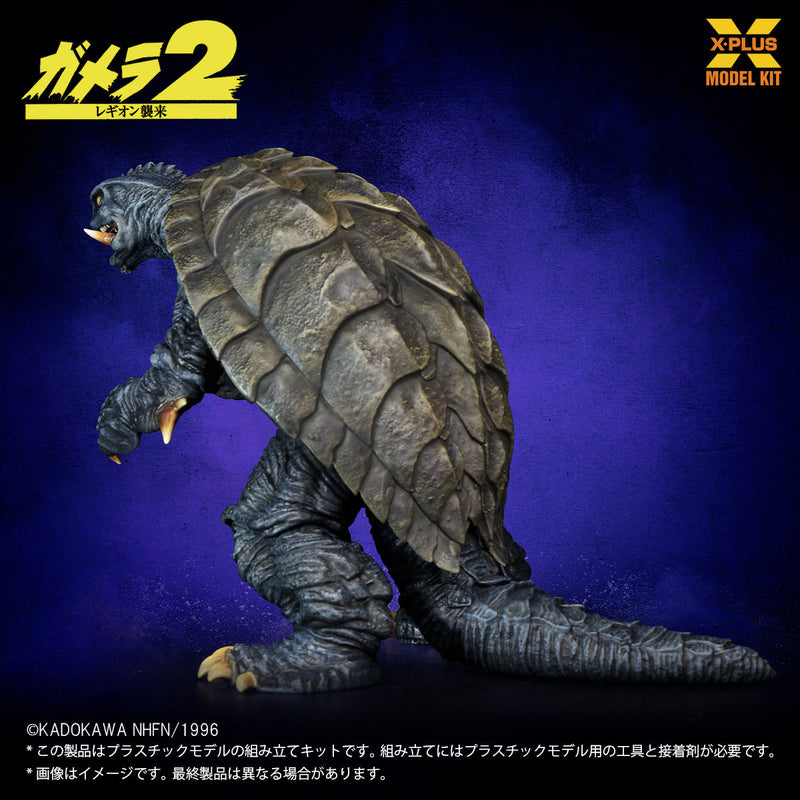 Kit de modèle en plastique X-PLUS Gamera 1996 1/700, officiel du japon