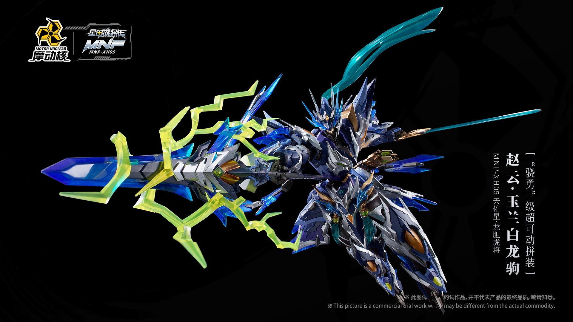 Legend of Star General MNP-XH05 Zhao Yun & White Dragon Horse 1/12