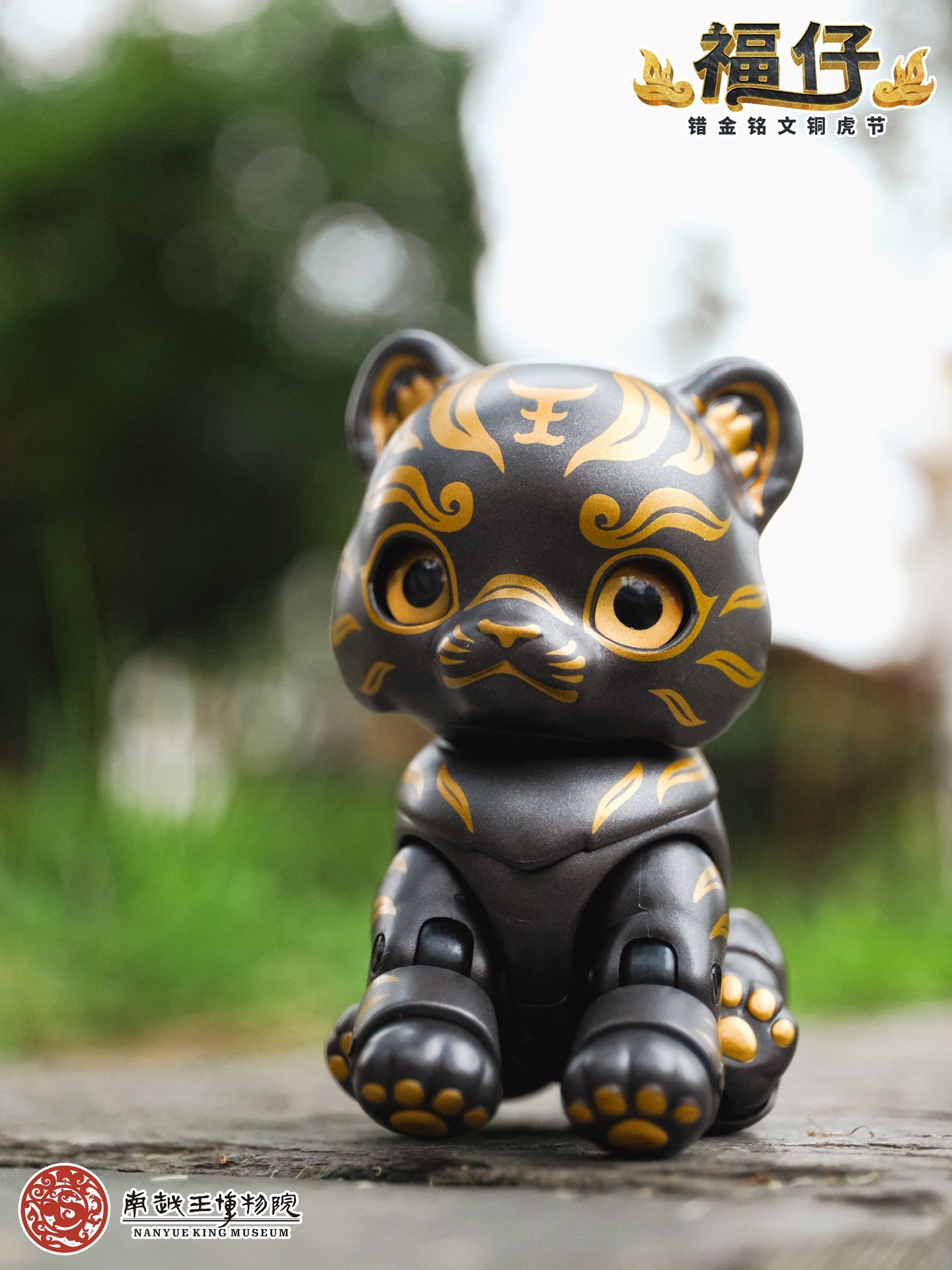 Bronze Tiger Talisman with Gold Inscription Fuzi Action Figure