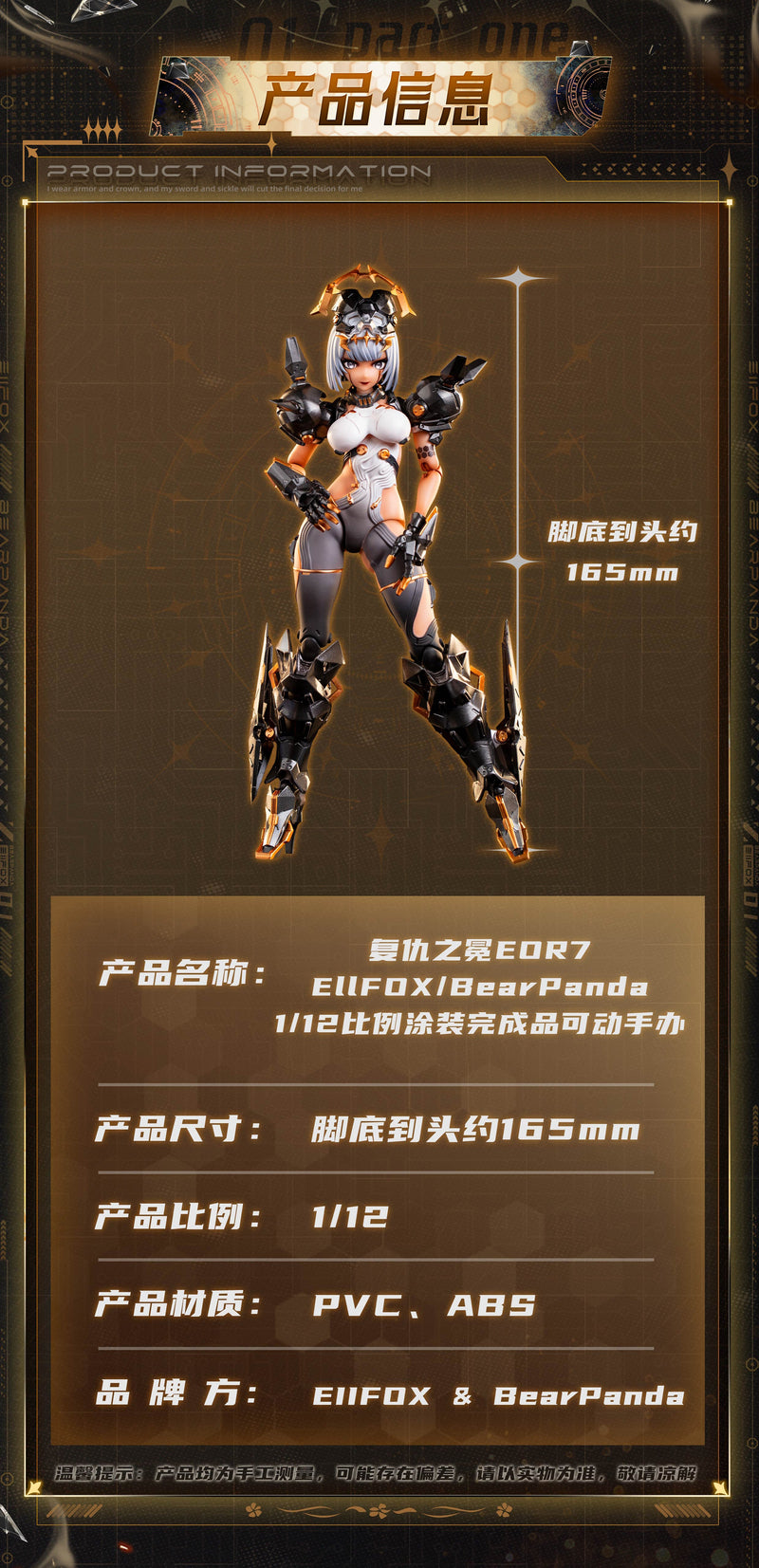 Eiifox & BearPanda EOR7 Fu Chou Zhi Mian 1/12 Action Figure JAPAN OFFICIAL