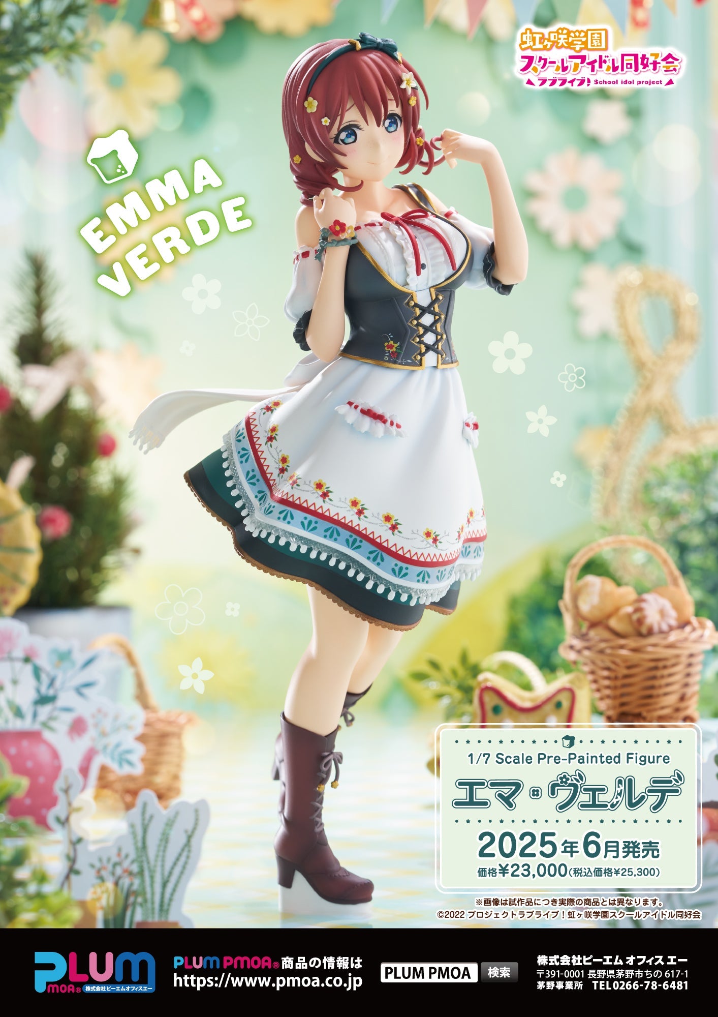 Plum Love Live! Nijigasaki High School Idol Club Emma Verde 1/7