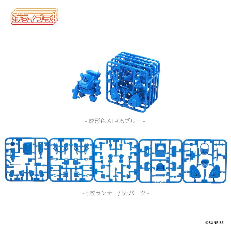 cavico models ChoiPla Armored Trooper Votoms Snapping Turtle Model Kit JAPAN