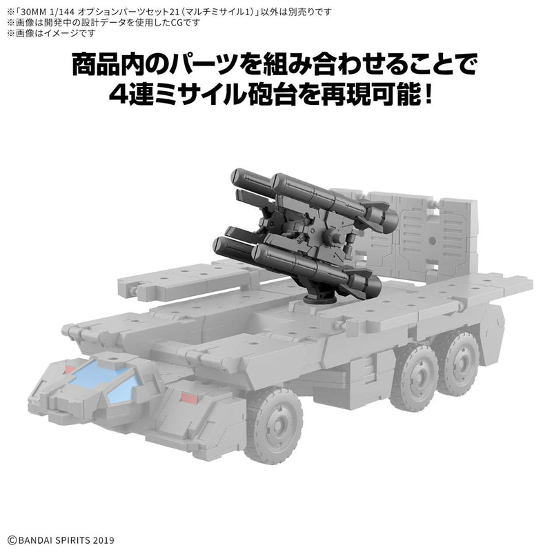 BANDAI 30MM Option Parts Set 21 Multi-Missile 1 Model Kit JAPAN OFFICIAL