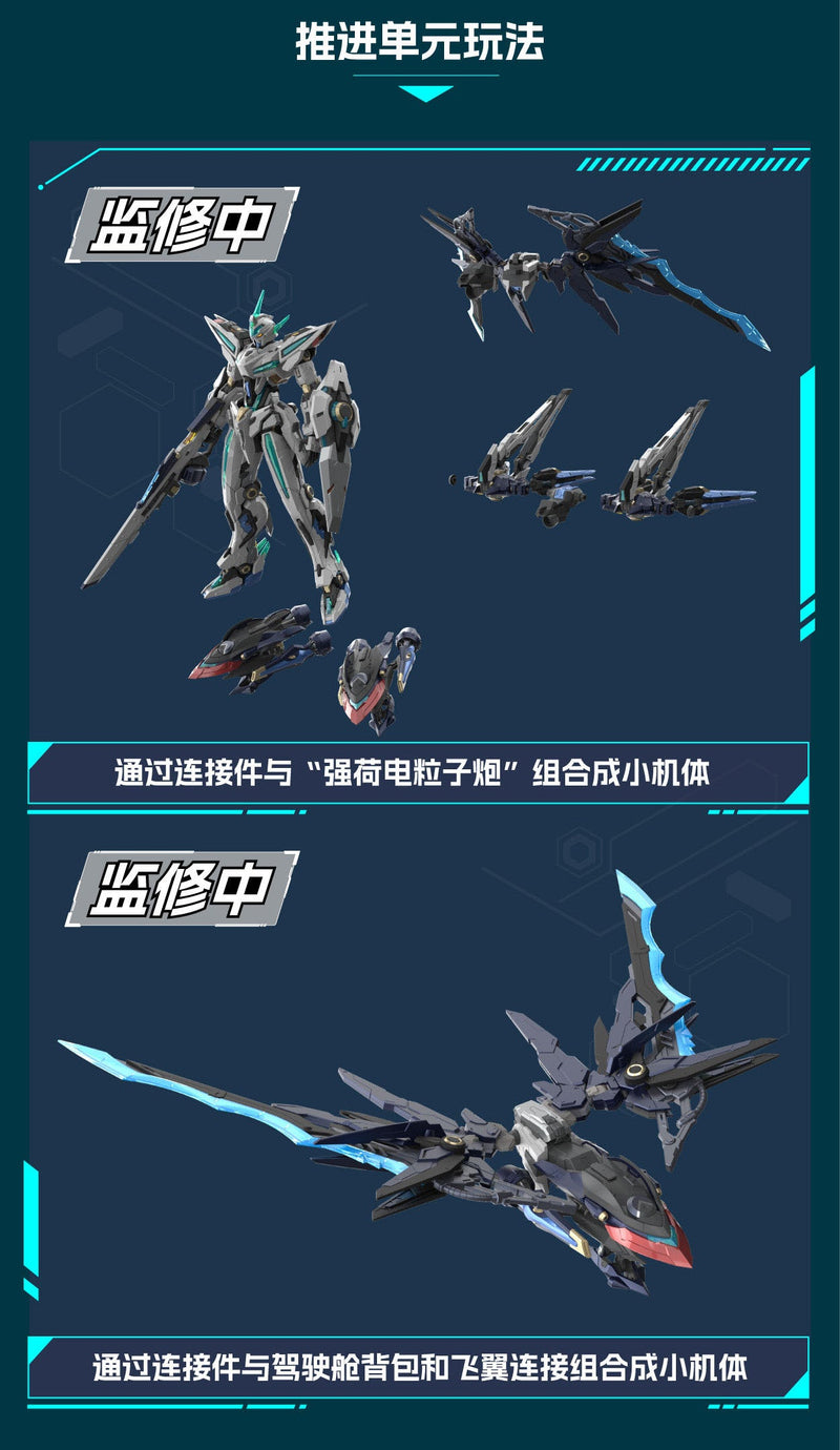 MOTOR NUCLEAR BLAZING STARS MNP-CR01 Huan Ci Model Kit JAPAN OFFICIAL