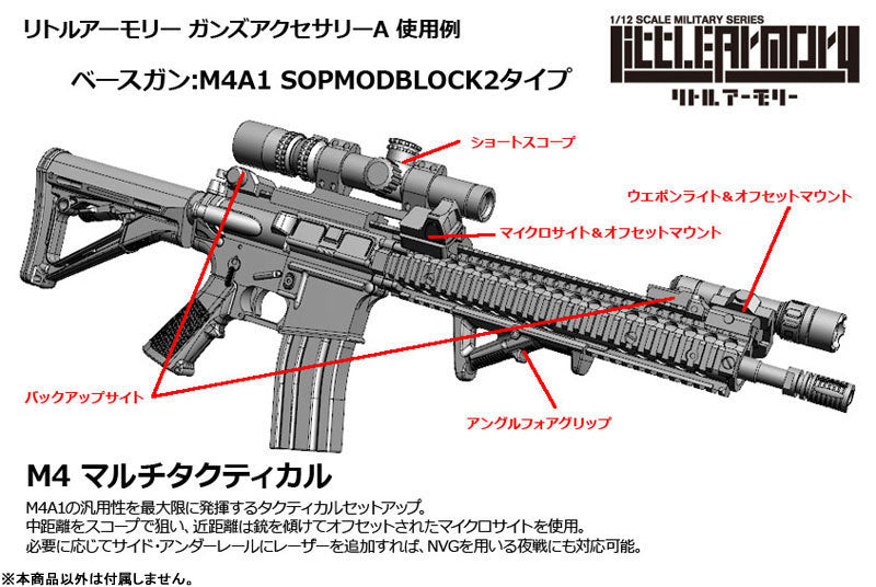 Tomytec LittleArmory LD020 Guns Accessory A 1/12 Model Kit JAPAN OFFICIAL