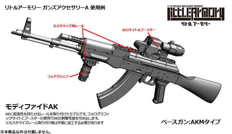 Tomytec LittleArmory LD020 Guns Accessory A 1/12 Model Kit JAPAN OFFICIAL