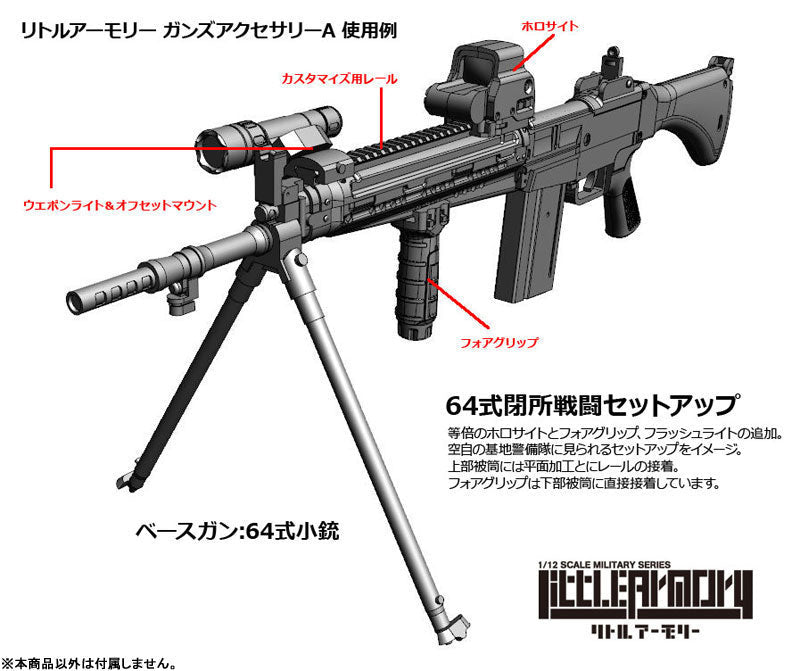 Tomytec LittleArmory LD020 Guns Accessory A 1/12 Model Kit JAPAN OFFICIAL