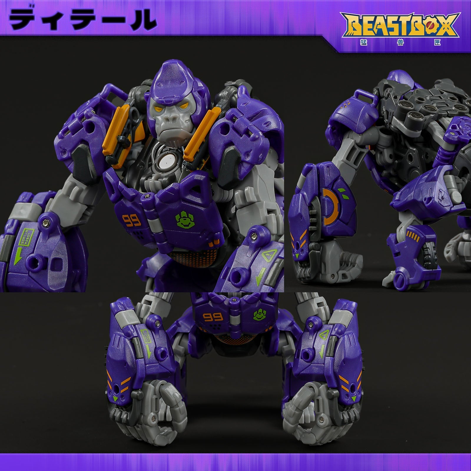 52Toys Beast Box BB-70 Neo Gio Action Figure JAPAN OFFICIAL