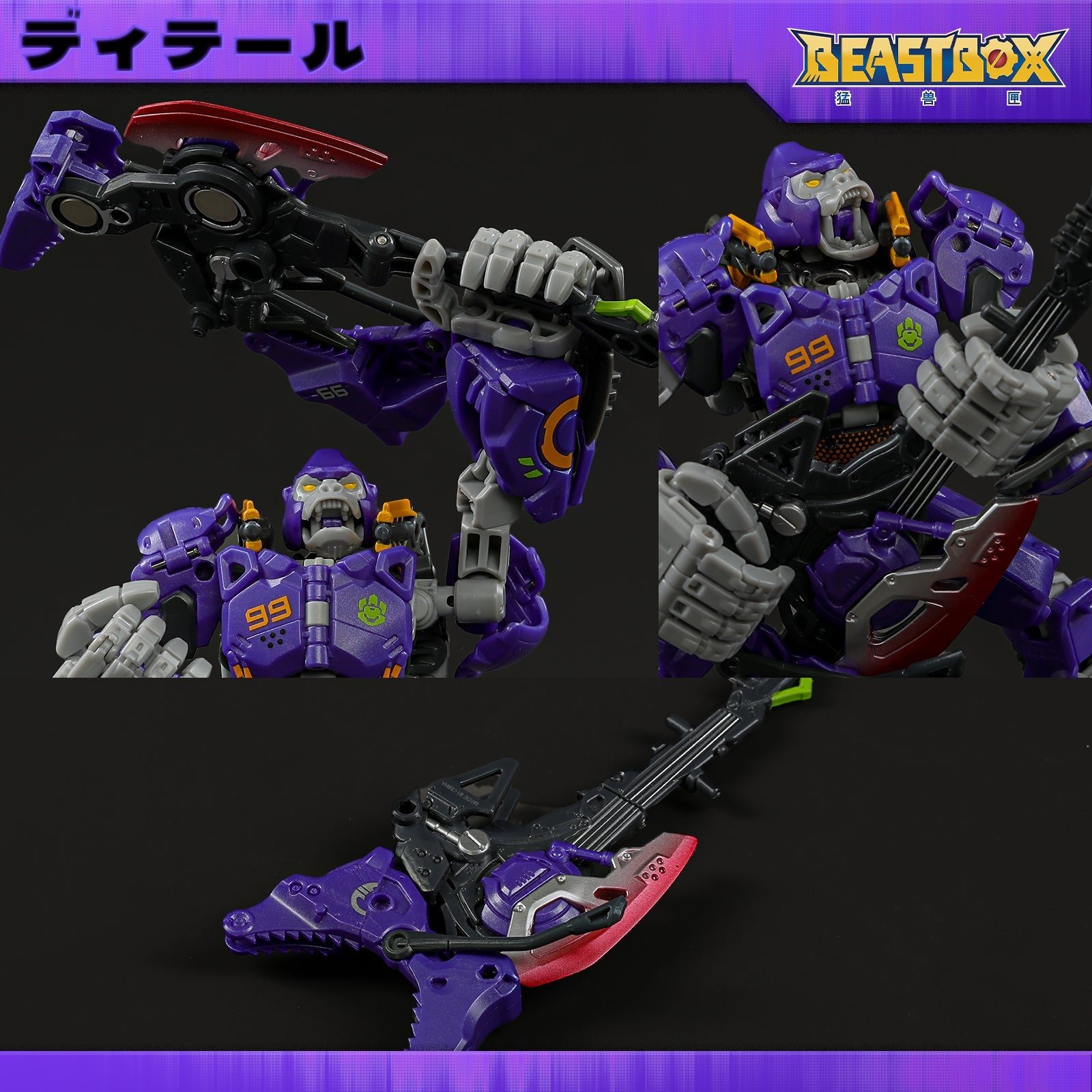 52Toys Beast Box BB-70 Neo Gio Special Ver. Action Figure JAPAN