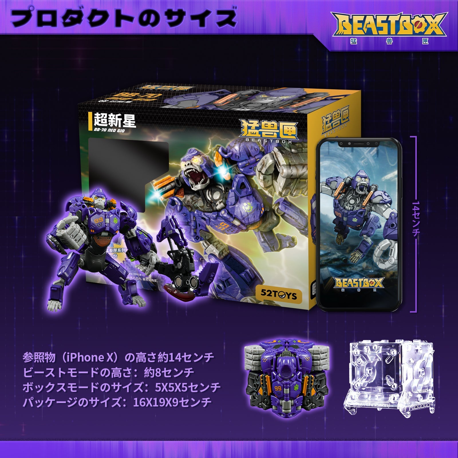 BEAST BOXシリーズセット 52Toys Beast Box BB-70 Neo Gio Special Ver. Action Figure JAPAN
