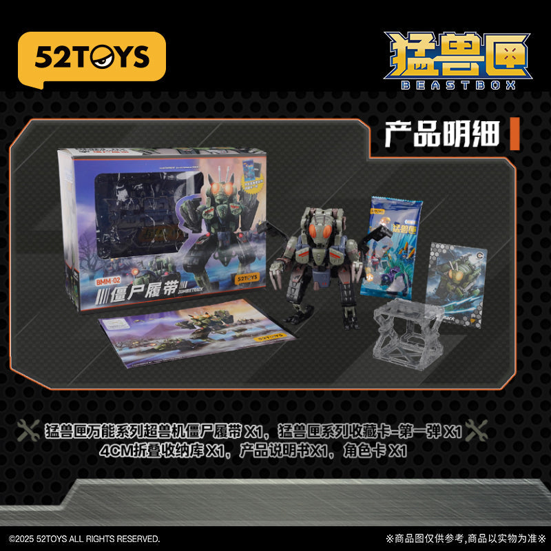 52Toys Beast Box Mega MechaBeast BMM-02 Zombietrack Action Figure JAPAN OFFICIAL
