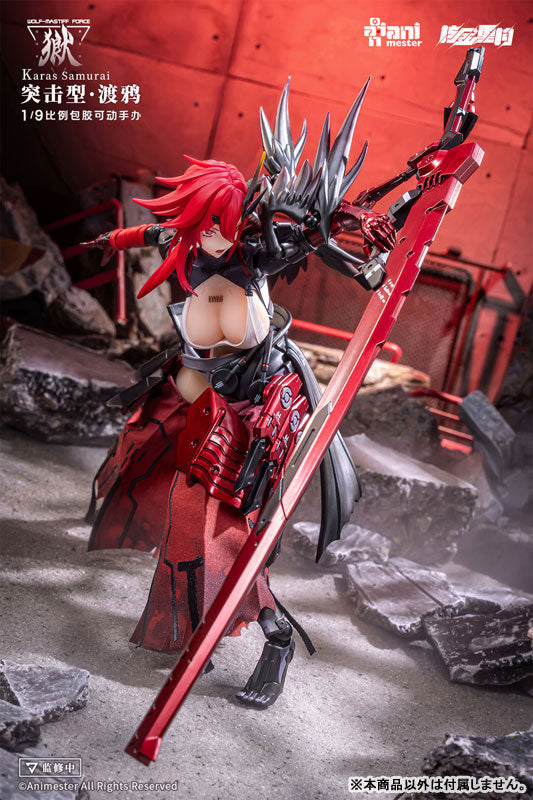 Animester WOLF-MASTIFF FORCE Karas Samurai 1/9 Nahtlose Actionfigur JAPAN