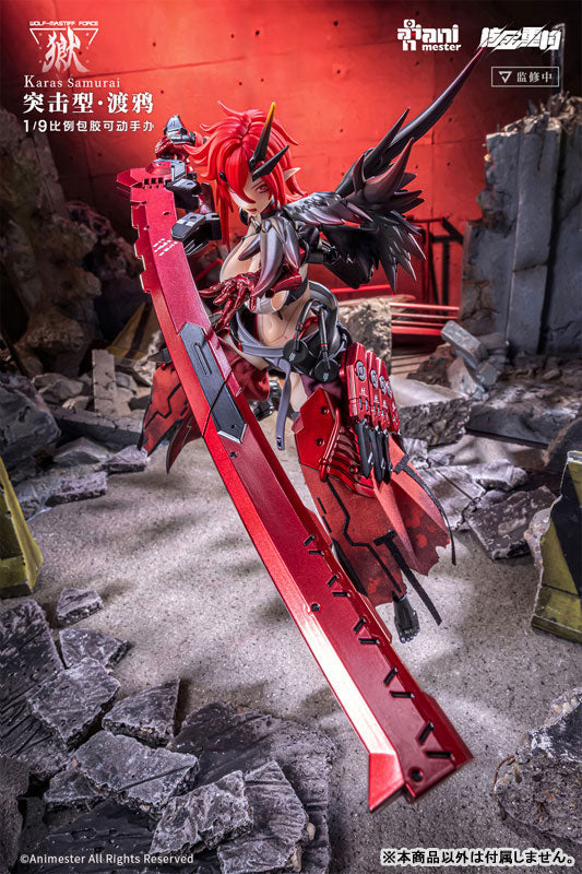 Animester WOLF-MASTIFF FORCE Karas Samurai 1/9 Nahtlose Actionfigur JAPAN