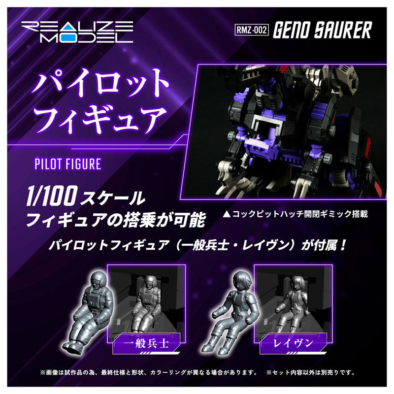 Takara Tomy Realize Model ZOIDS Geno Saurer RMZ-002 Model Kit JAPAN OFFICIAL