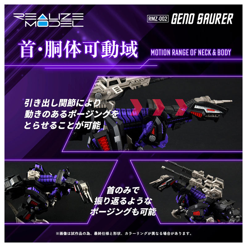 Takara Tomy Realize Model ZOIDS Geno Saurer RMZ-002 Model Kit JAPAN OFFICIAL