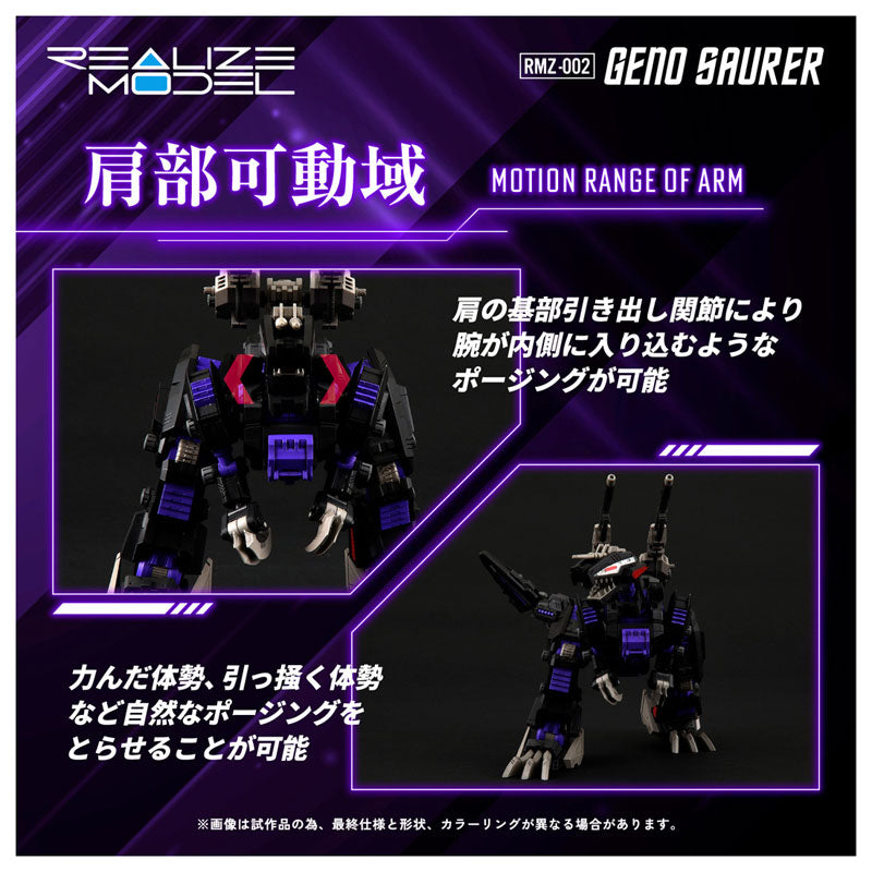 Takara Tomy Realize Model ZOIDS Geno Saurer RMZ-002 Model Kit JAPAN OFFICIAL