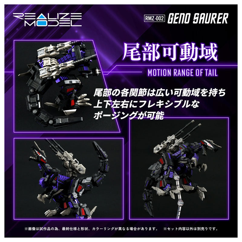Takara Tomy Realize Model ZOIDS Geno Saurer RMZ-002 Model Kit JAPAN OFFICIAL