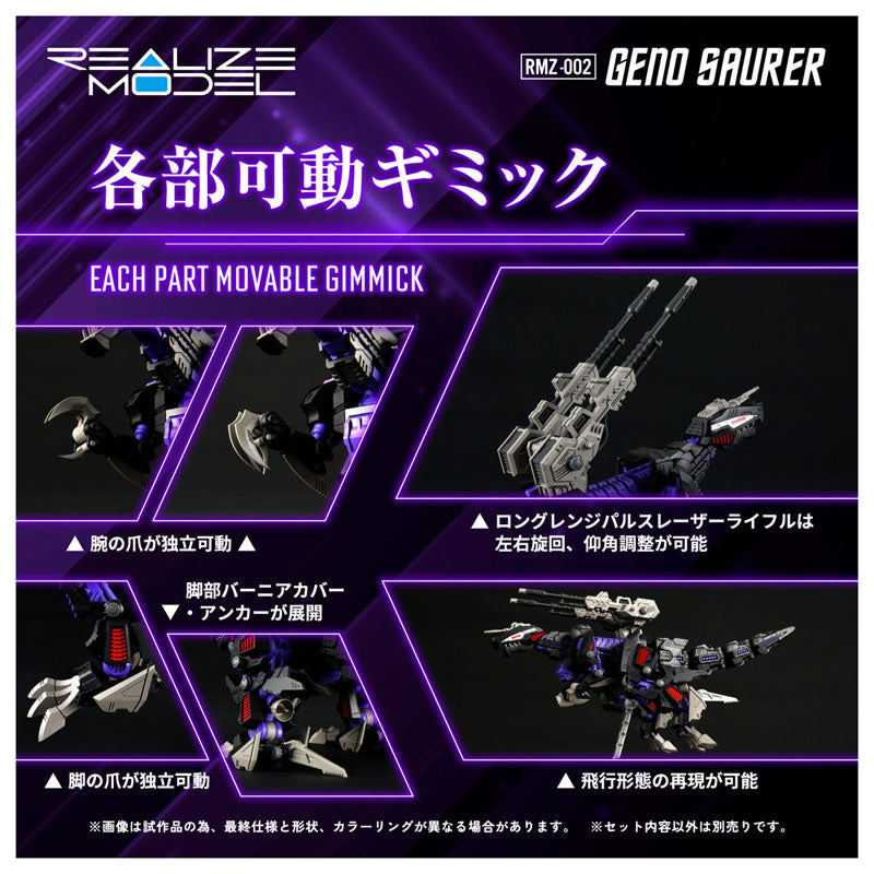 Takara Tomy Realize Model ZOIDS Geno Saurer RMZ-002 Model Kit JAPAN OFFICIAL