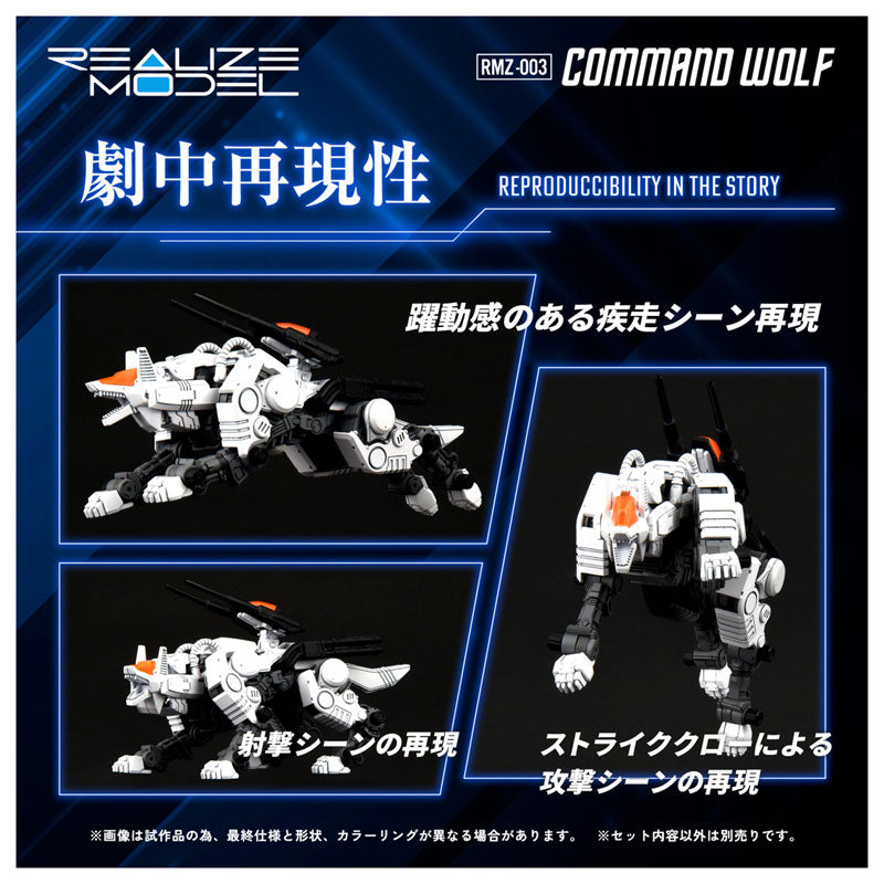 Takara Tomy Realize Model ZOIDS Command Wolf RMZ-003 Model Kit OFICIAL DE JAPÓN