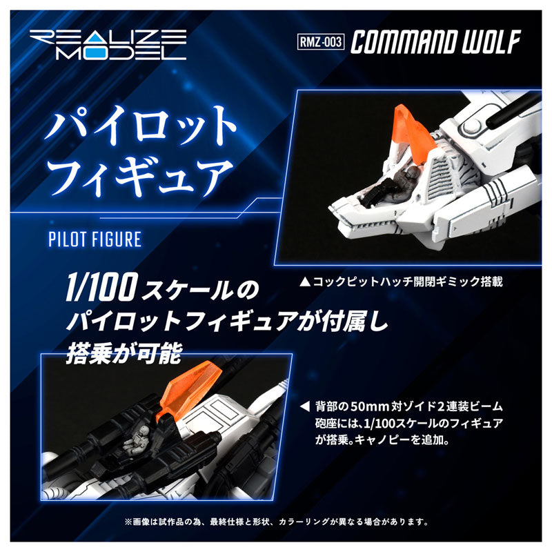 Takara Tomy Realize Model ZOIDS Command Wolf RMZ-003 Model Kit OFICIAL DE JAPÓN