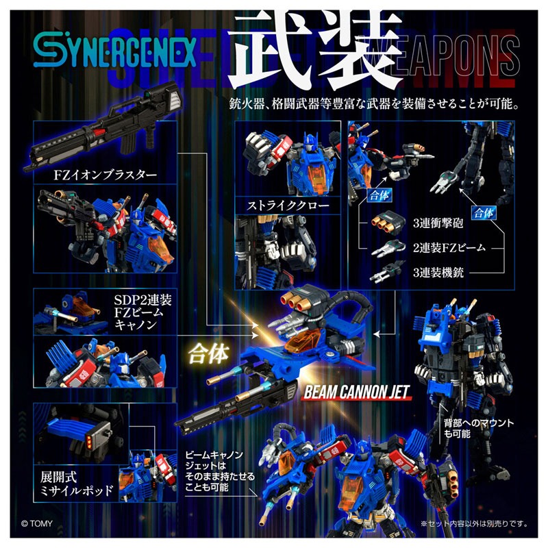 Takara Tomy Synergenex SHIELD-D-PRIME 1/60 Action Figure JAPAN