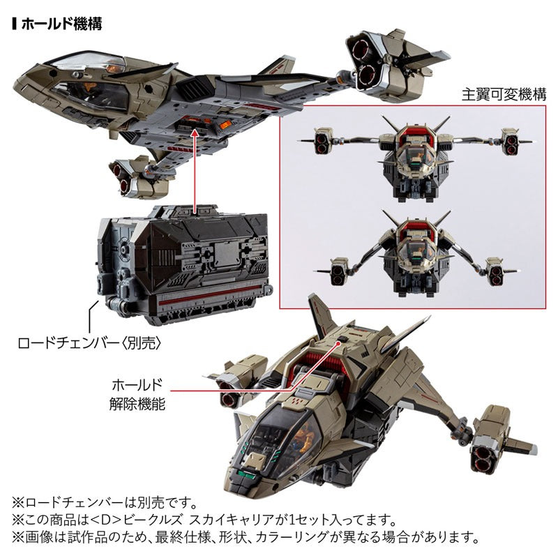 Takara Tomy Diaclone D Vehicles Sky Carrier Actionfigur JAPAN OFFIZIELL