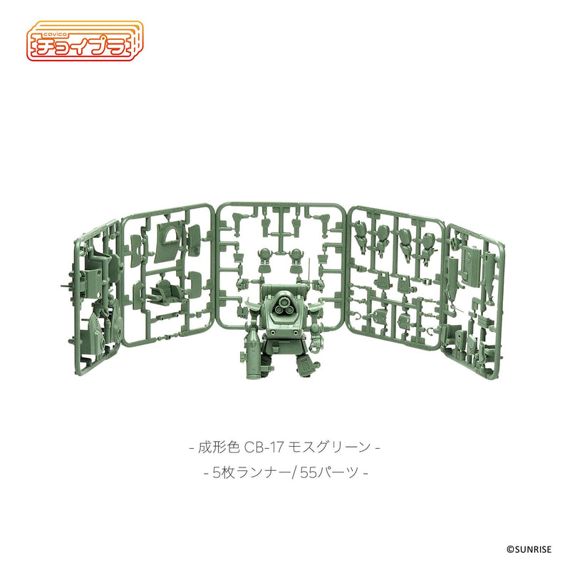 cavico models ChoiPla Armored Trooper Votoms Standing Turtle Model Kit JAPAN