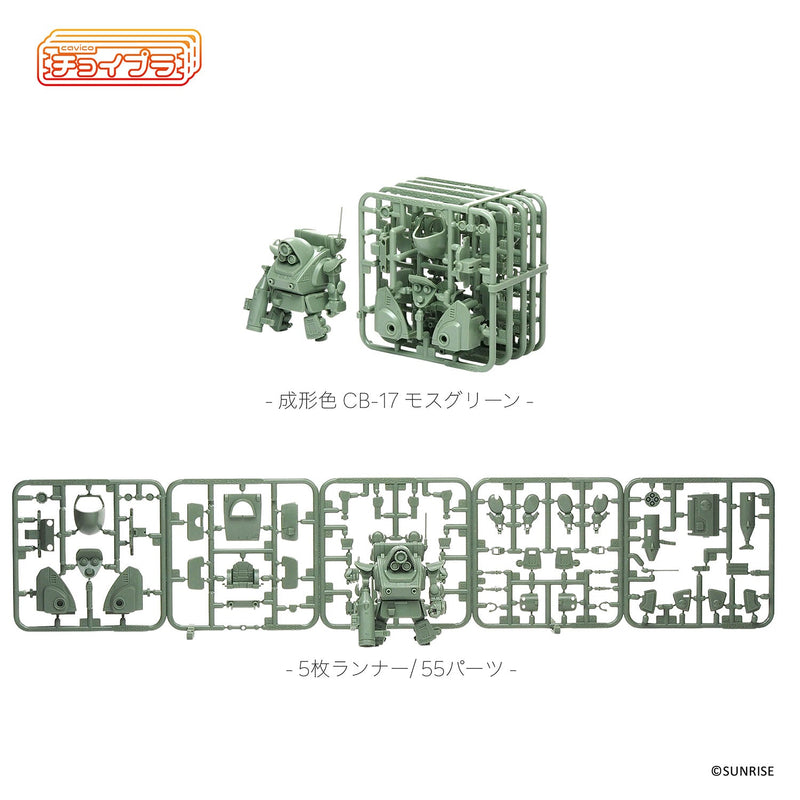 cavico models ChoiPla Armored Trooper Votoms Standing Turtle Model Kit JAPAN