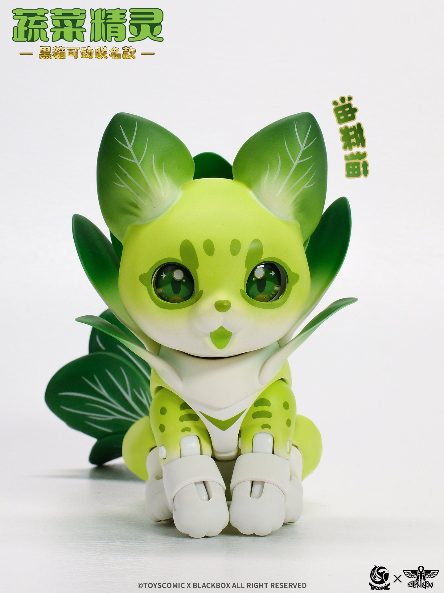 TOYSCOMIC x BLACKBOX Vegetable Fairy Mini Bok Choy Serval Action