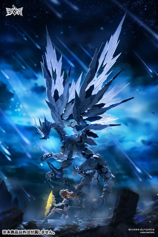 Soulingtoys Daytime Meteor Model Kit UFFICIALE GIAPPONE