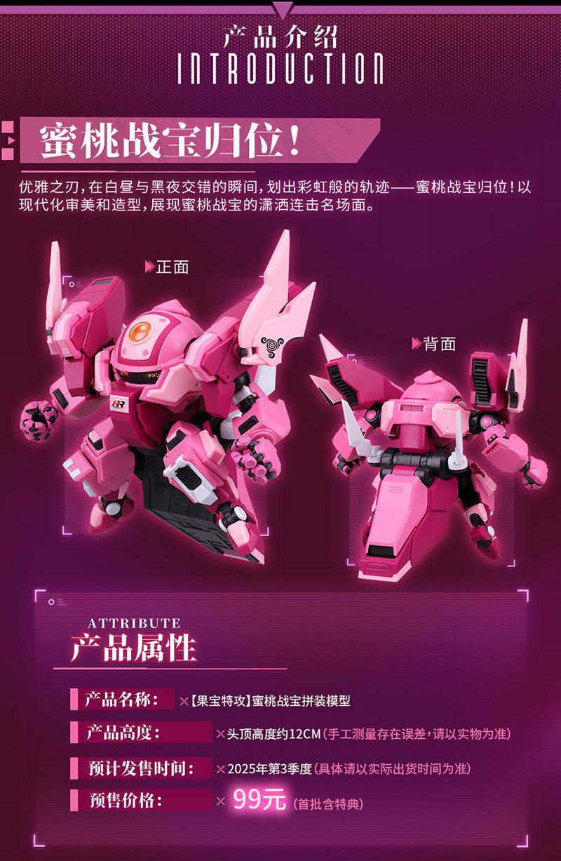 Yilichuangwan Fruity ROBO Peach Surfer Model Kit JAPAN OFFICIAL