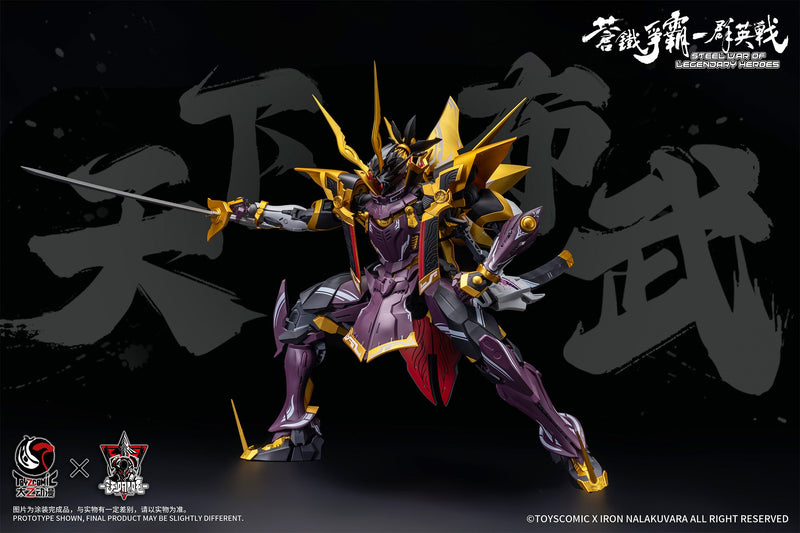 Steel War of Legendary Heroes Dairokuten Maou Oda Nobunaga 1/100 Model Kit