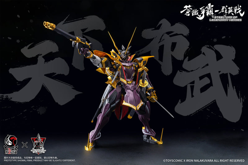 Steel War of Legendary Heroes Dairokuten Maou Oda Nobunaga 1/100 Model Kit