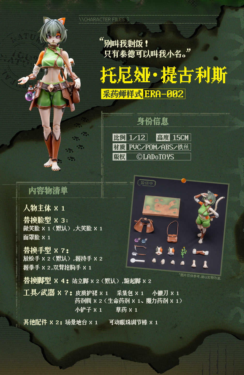 LADo TOYS ERA-002 Tonia Herbologist Ver. 1/12 Action Figure JAPAN
