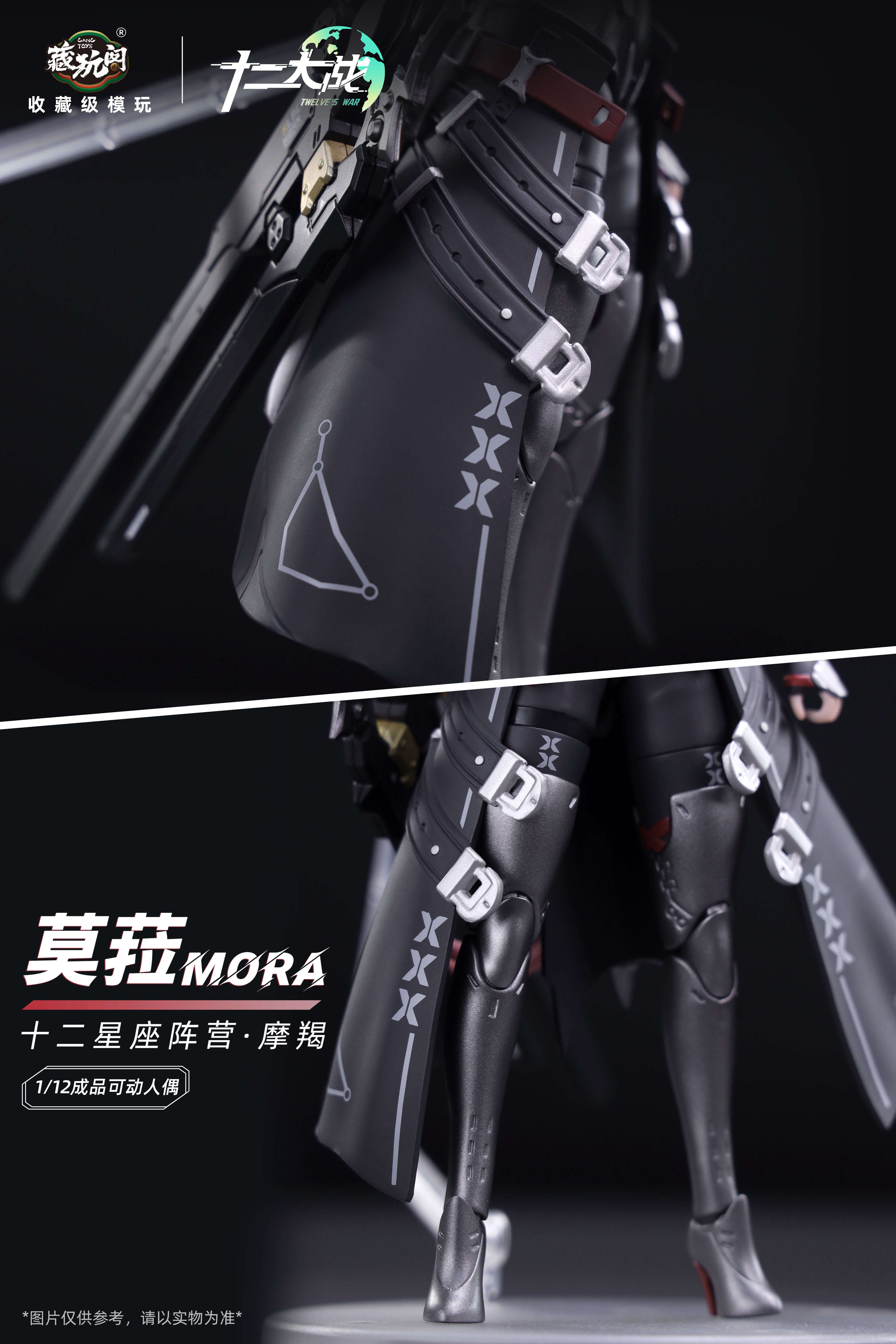 CANG-TOYS Twelve's War Series Capricorn MORA 1/12 Action Figure
